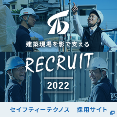 sidebanner_recruit_2022